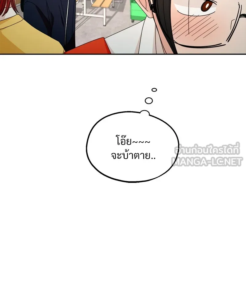 Pyramid Game เกมพีระมิด ตอนที่ 43 รูปที่ 57