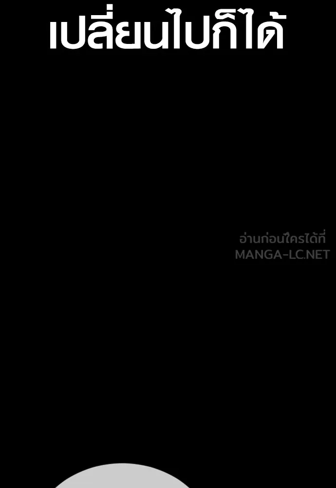 อาชญากรวัยเยาว์ ตอนที่ 68 เดนนรก รูปที่ 219