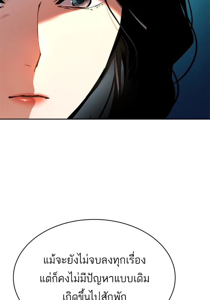 พี่ชายสายบอดี้การ์ด ตอนที่ 185 รูปที่ 47