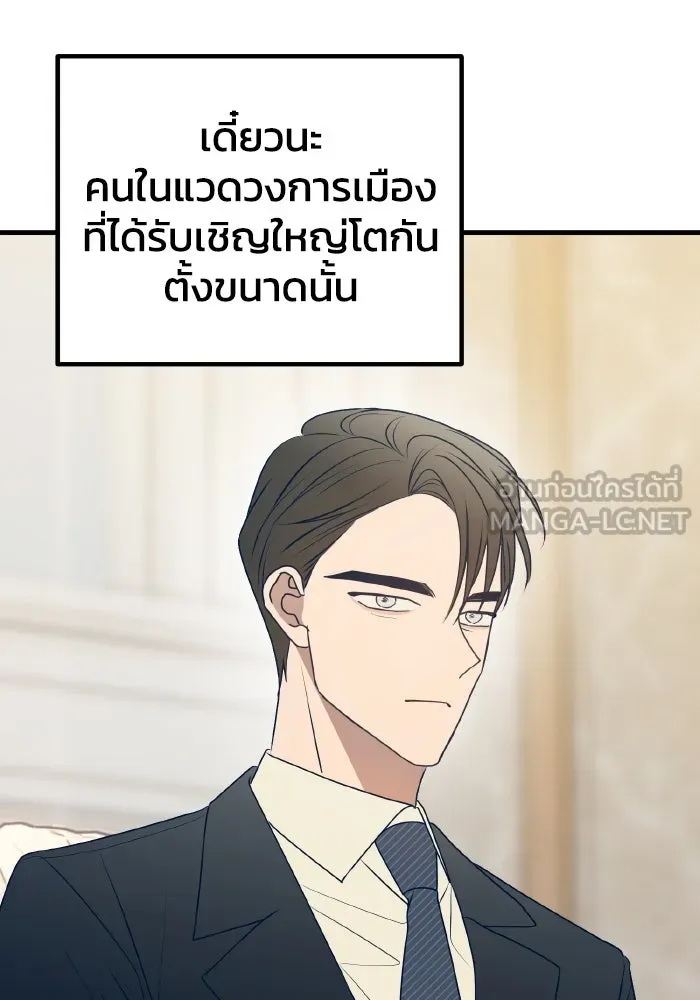 รักนี้ไม่มีรีไซเคิล ตอนที่ 100 รูปที่ 12