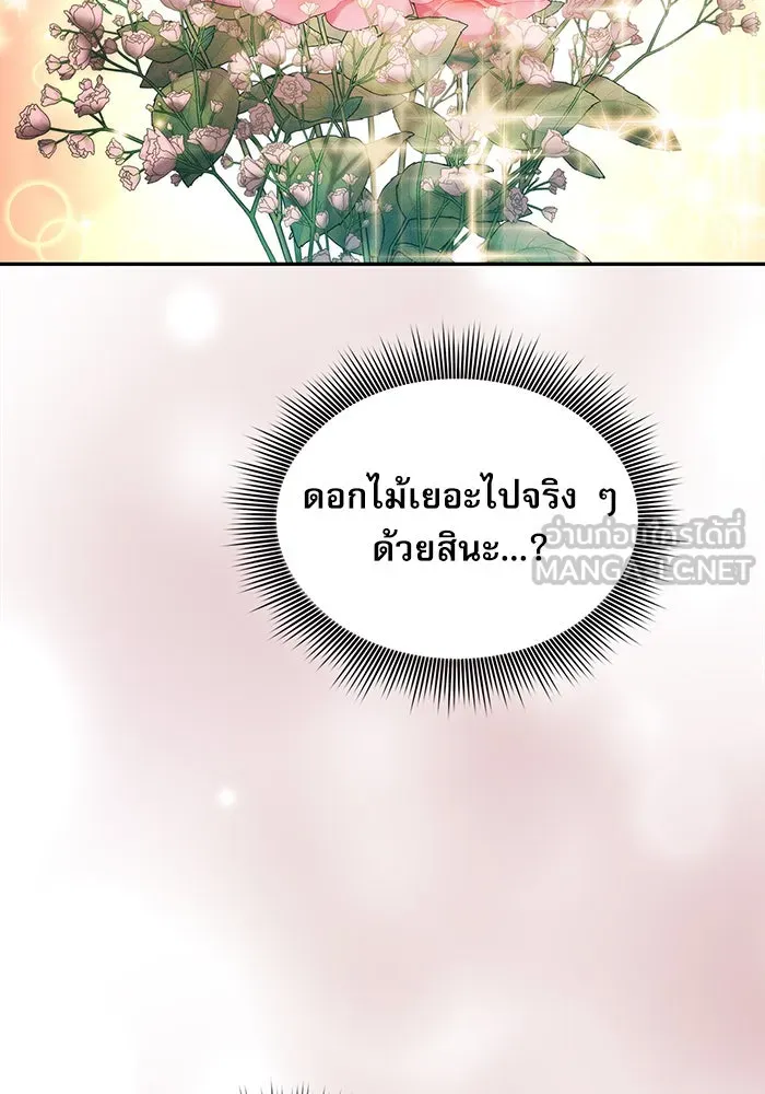 นักดาบอัจฉริยะจากอะคาเดมี ตอนที่ 4 รูปที่ 63