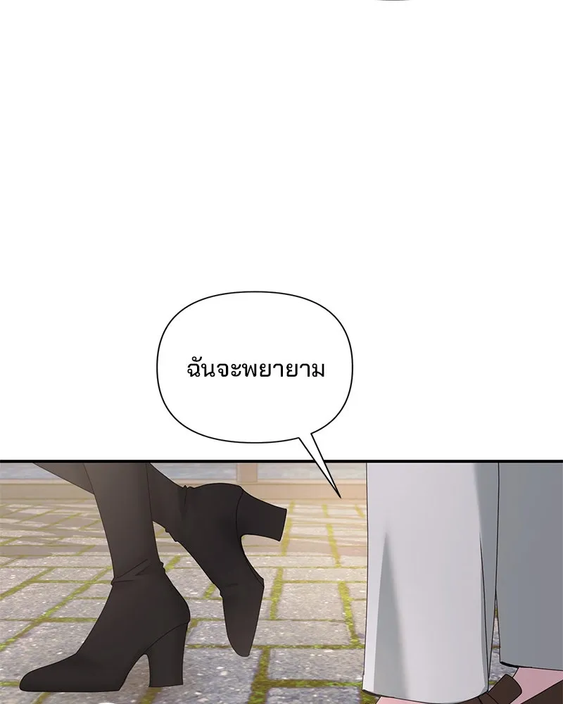 สามีที่ไม่ได้ขอ ตอนที่ 16 รูปที่ 35