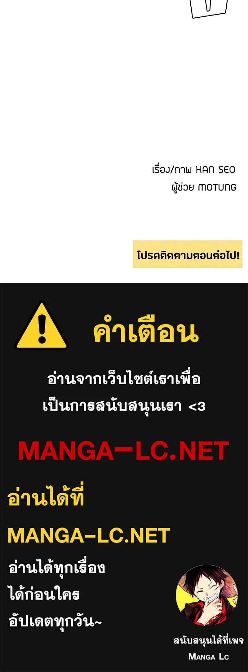 เป็นวัยรุ่นมันเหนื่อย ตอนที่ 22 รูปที่ 110