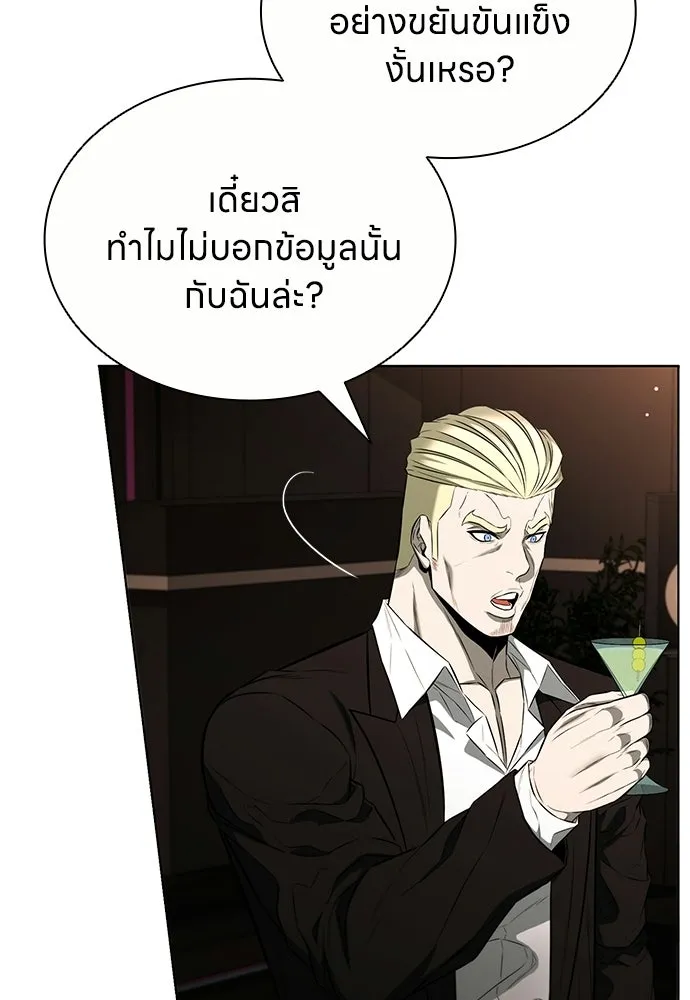 อัยการสายโหด ตอนที่ 19 รูปที่ 56