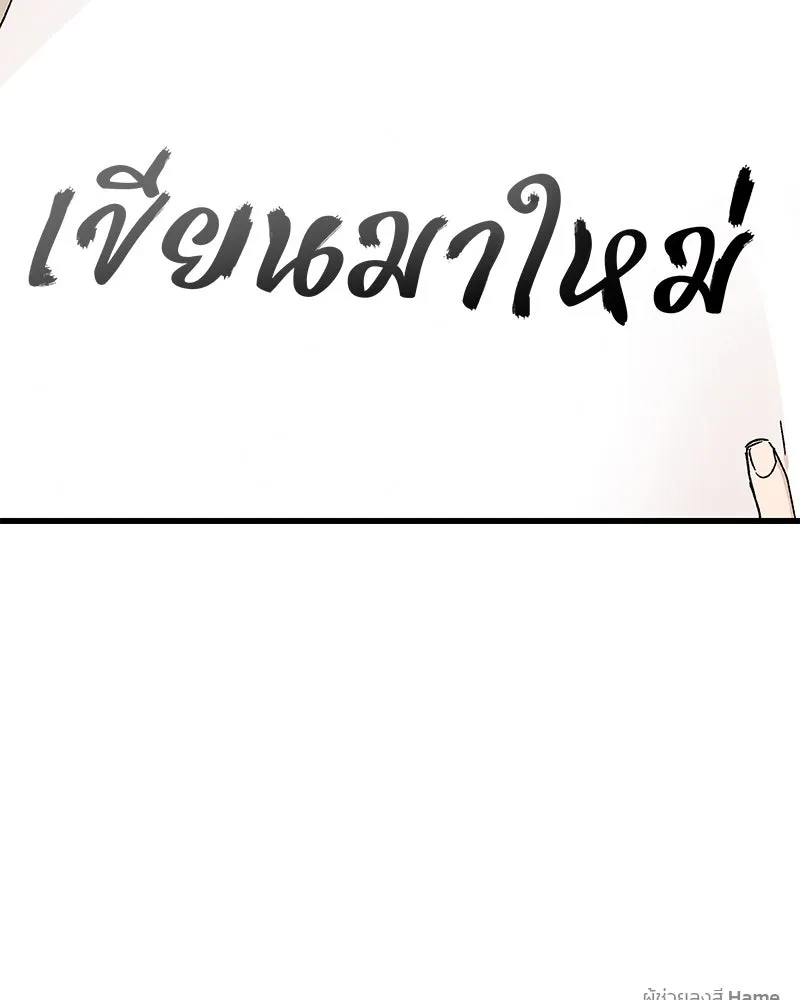 ข้าต้องไม่ใช่พระชายา ตอนที่ 50 รูปที่ 104