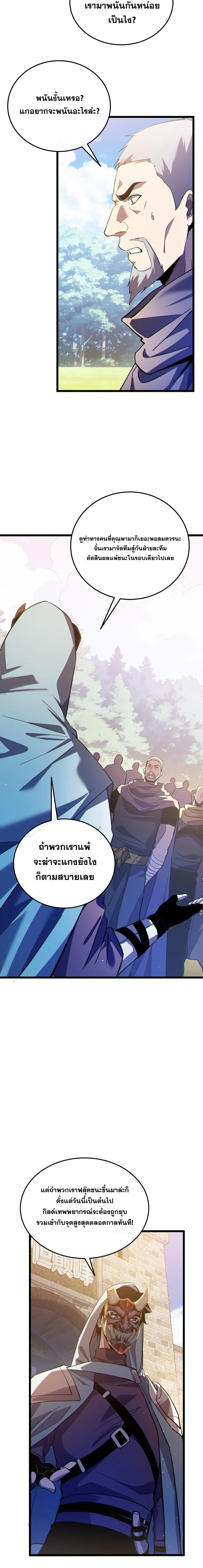 My Passive Skills Are Invincible จ_ต_อ_กคร_ง พร_อมสก_ลต_ดต_วไร_เท_ยมทาน ตอนที่ ตอนที่ 142 รูปที่ 13