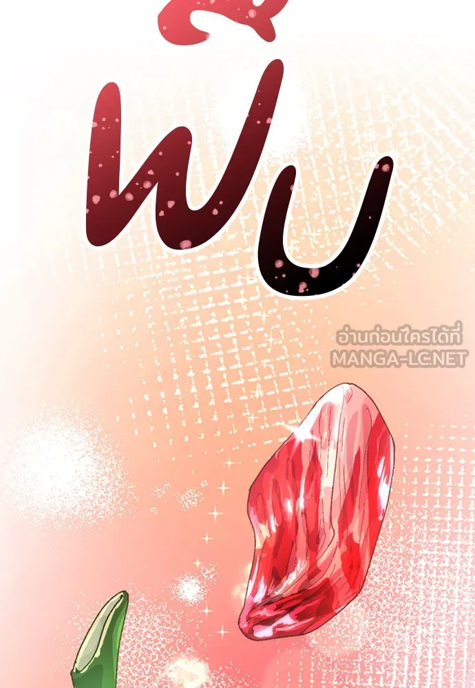 ตั้งแคมป์ฮีลใจในต่างโลก ตอนที่ 7 รูปที่ 45