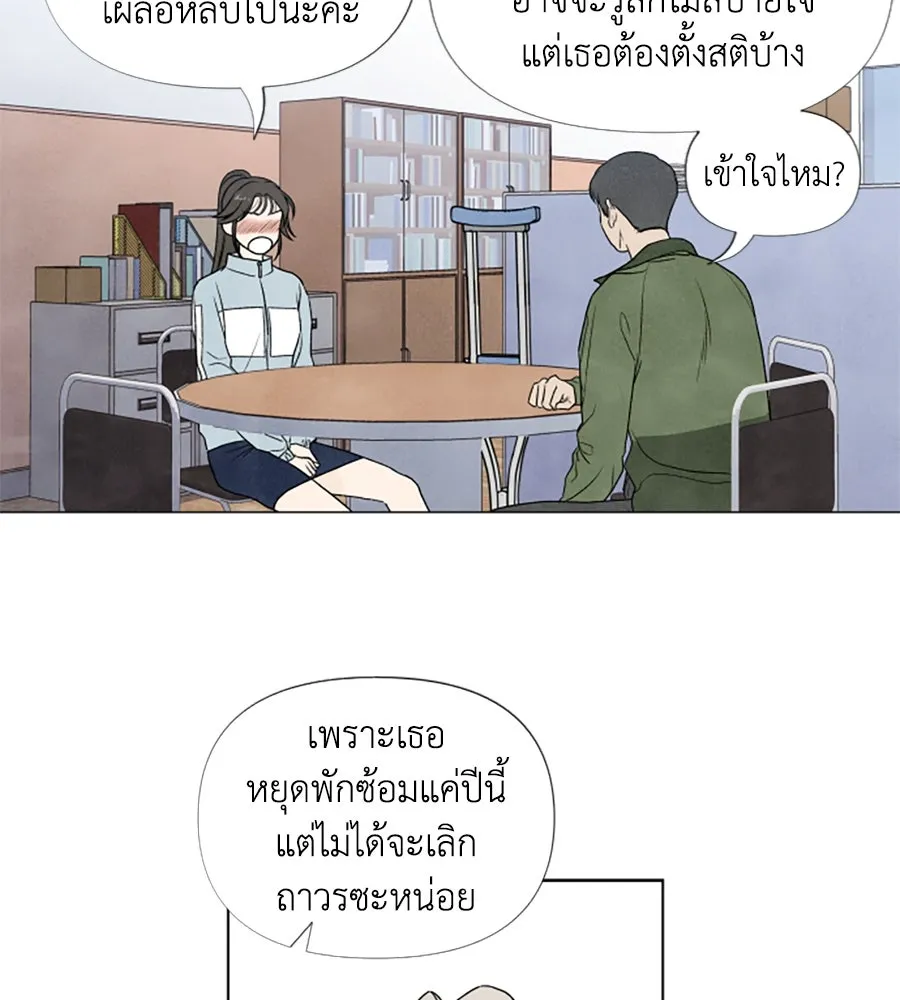 เหตุผลของคนไม่อยากอยู่ ตอนที่ 3 รูปที่ 34