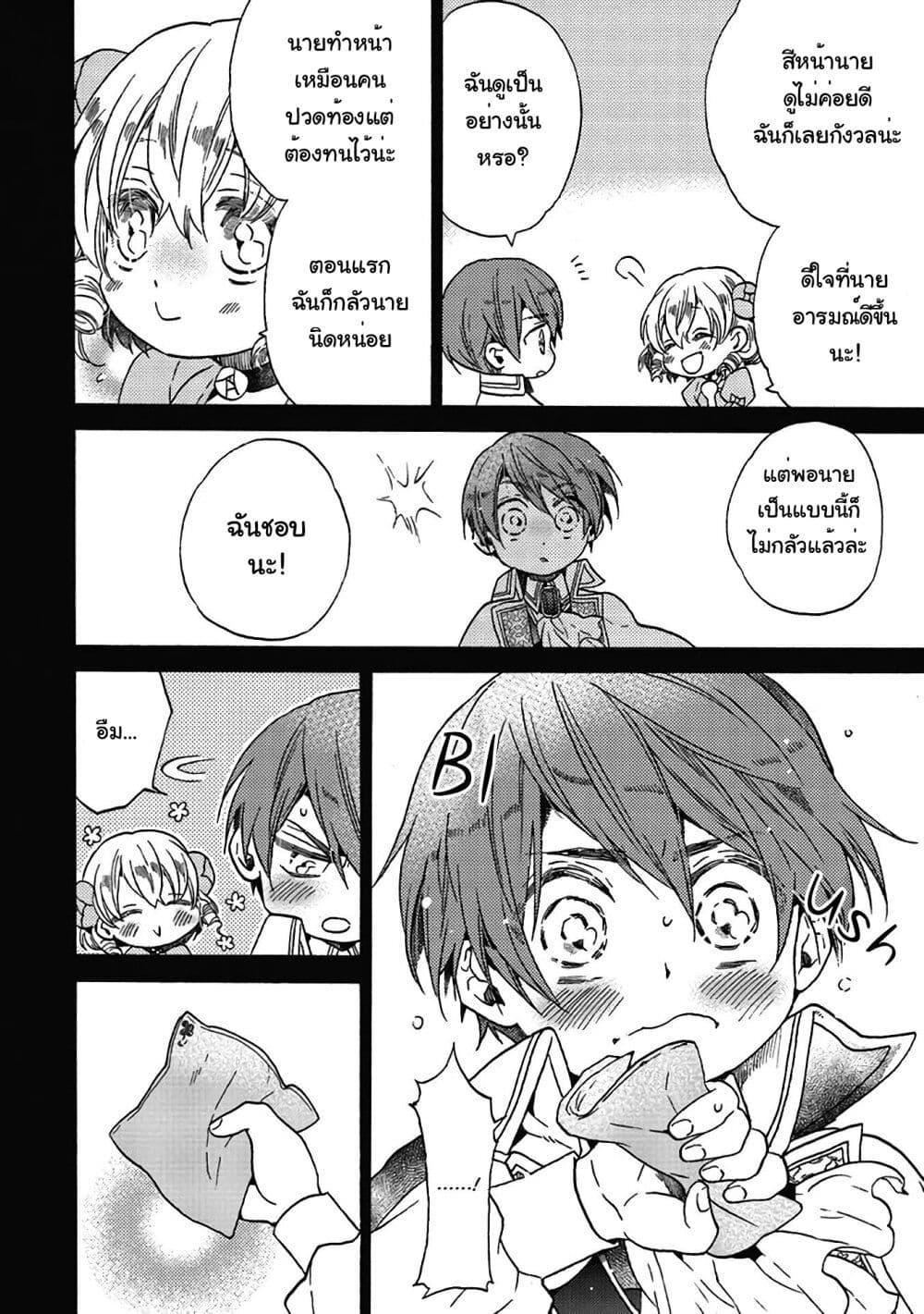 Manga-lc-com อ่านมังงะ อ่านการ์ตูน ออนไลน์ ฟรี Cross-Dressing Villainess Cecilia Sylvie ตอนที่ 1 2 3 4 5 6 7 8 9 10 11 12 13 14 ฟรี ไม่มีโฆษณา Manga-lc - อ่าน มังงะ อ่าน การ์ตูน ออนไลน์ อ่านมังงะ ฟรี