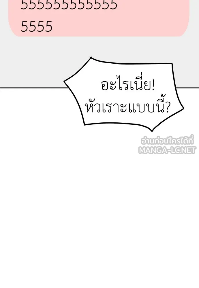 ถ่านไฟเราไม่เก่าเลย ตอนที่ 15 รูปที่ 96