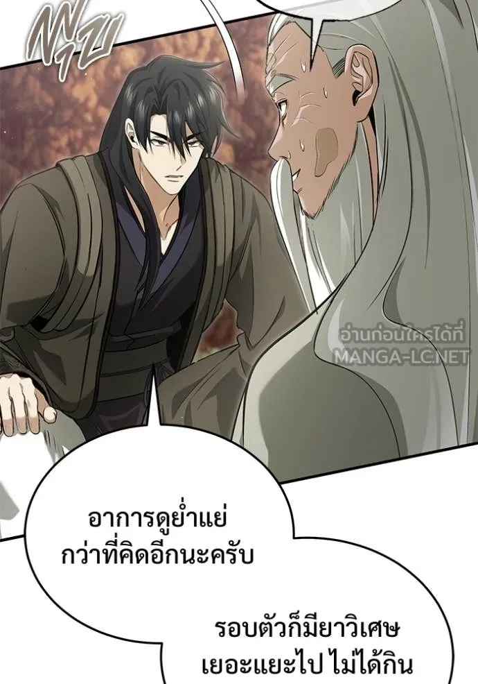 Regressor’s Life Aft ตอนที่ 88 รูปที่ 13