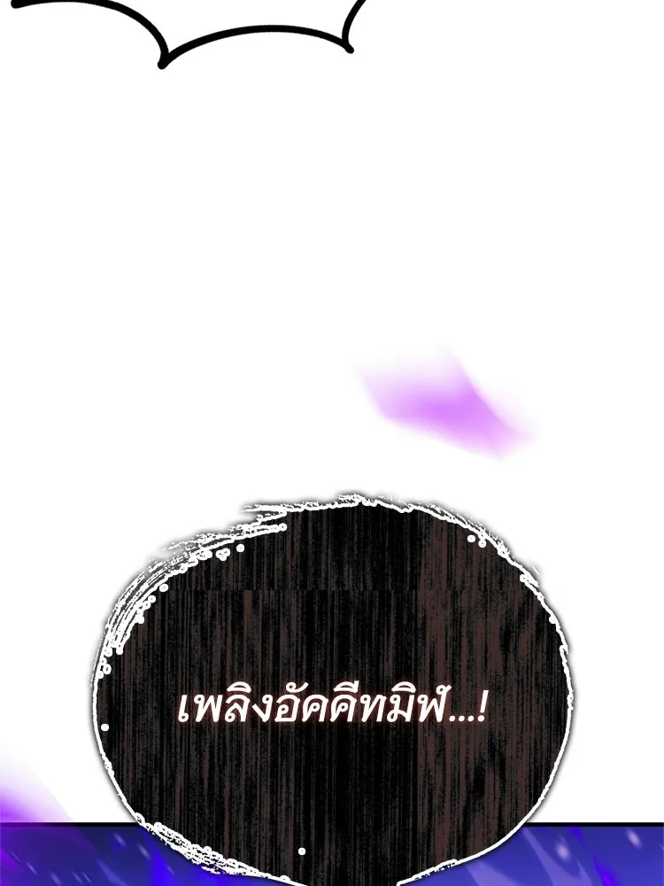 หยุดนะจอมมาร ฮีโร่ล้อมไว้หมดแล้ว ตอนที่ 32 ไม่มีอะไรจะเสียแล้ว! รูปที่ 32