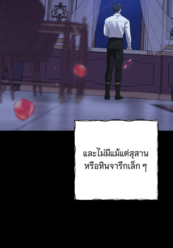 จำเลยหัวใจ ตอนที่ 27 รูปที่ 151