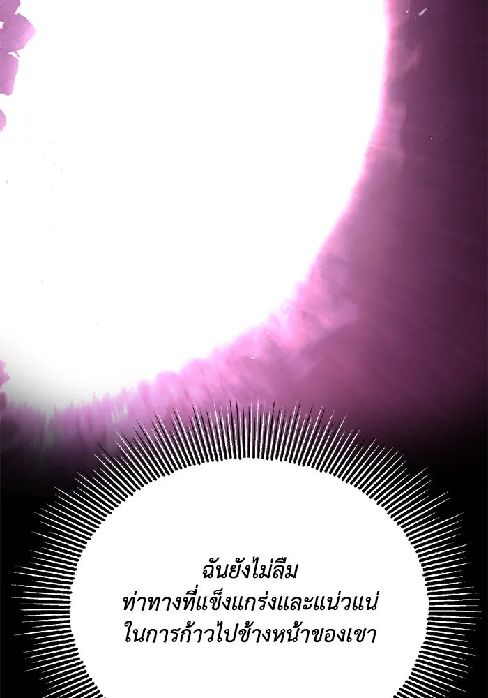 ชีวิตพลิกผันของลอร์ดผู้เกียจคร้าน ตอนที่ 96 ข้อเสนอที่ไม่คาดคิด รูปที่ 37