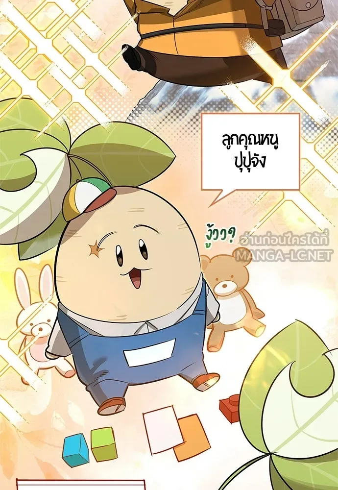 ชีวิตฮีลใจนายฮันเตอร์คลาส S ตอนที่ 41 รูปที่ 33