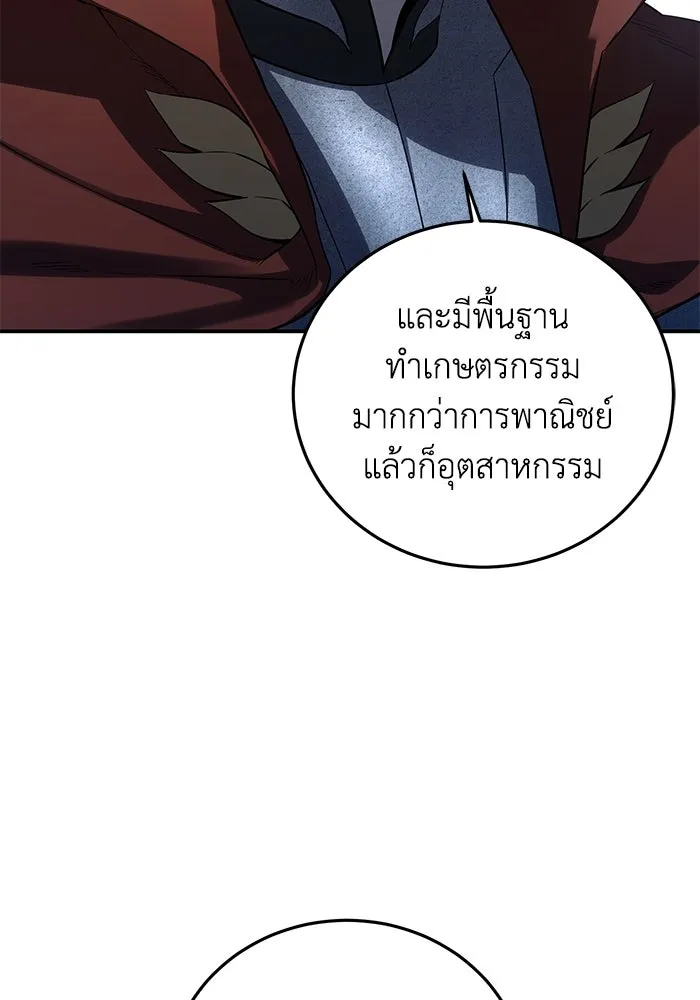 ยอดนักดาบผู้โอบอุ้มดารา ตอนที่ 78 รูปที่ 91