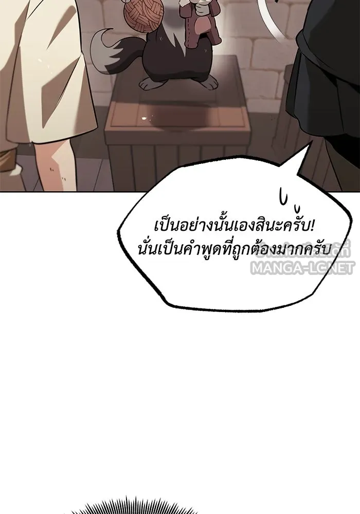 ชีวิตพลิกผันของลอร์ดผู้เกียจคร้าน ตอนที่ 21 ลูกศิษย์ของลูลู่ รูปที่ 96