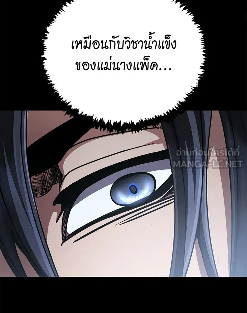 กำปั้นราชันคืนชีพ ตอนที่ 48 รูปที่ 24