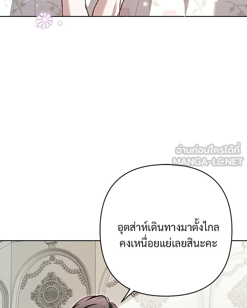 เจ้าสาวแกรนด์ดยุกปีศาจ ตอนที่ 10 รูปที่ 99