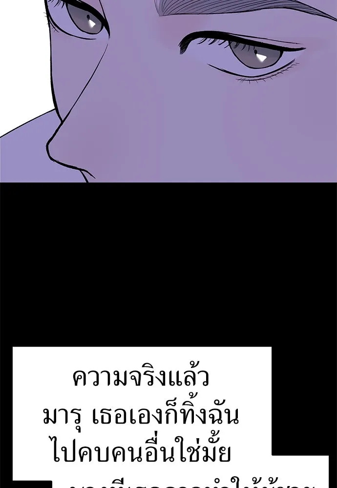 ถ่านไฟเราไม่เก่าเลย ตอนที่ 27 รูปที่ 85