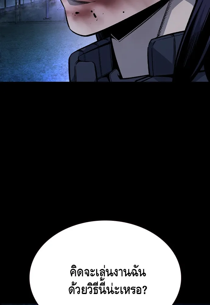 King Game ตอนที่ 78 ฮวังมูเจ (12) รูปที่ 14