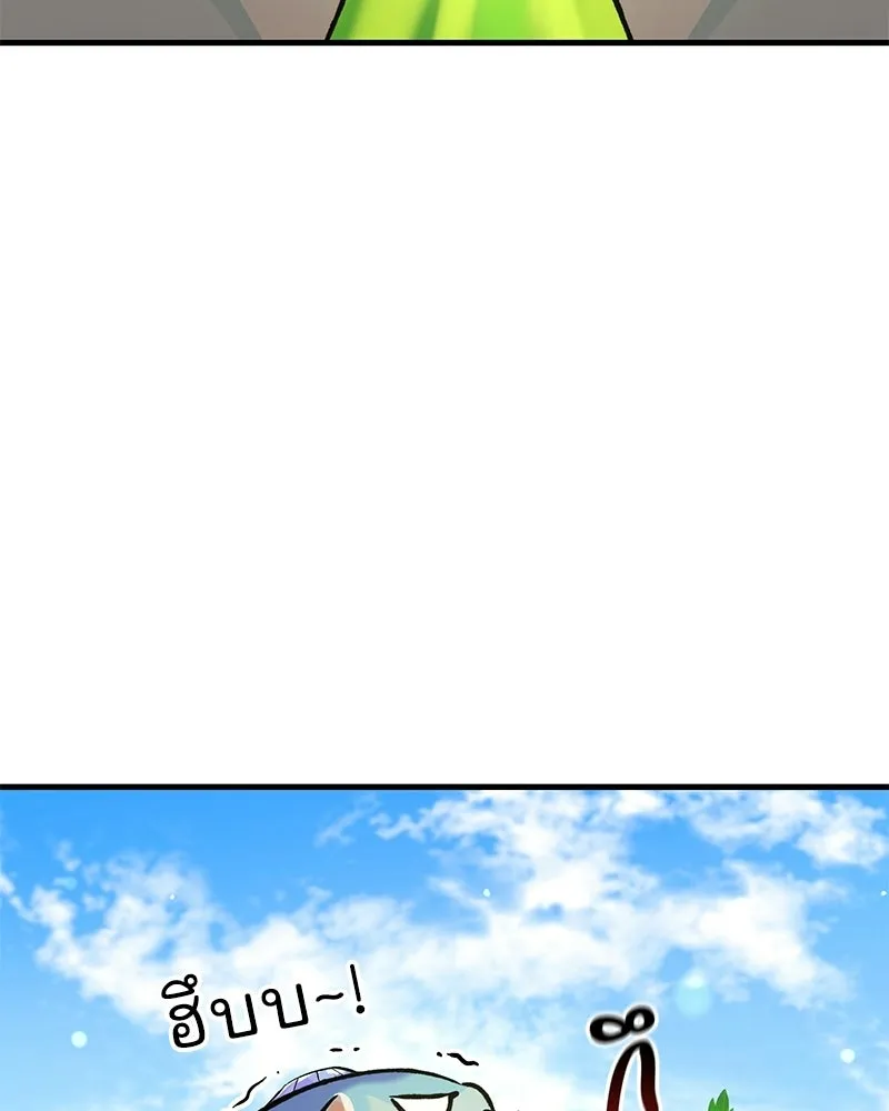 ปลูกผักพิชิตหอคอย ตอนที่ 106 รูปที่ 17