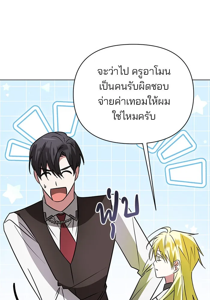 อะคาเดมีนี้เห็นทีจะเจ๊ง ตอนที่ 44 รูปที่ 74