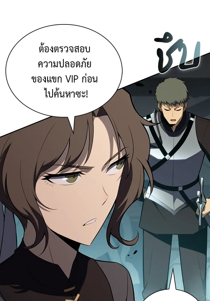 ลูกชายคนเล็กของดยุกคือมือสังหาร ตอนที่ 49 รูปที่ 127