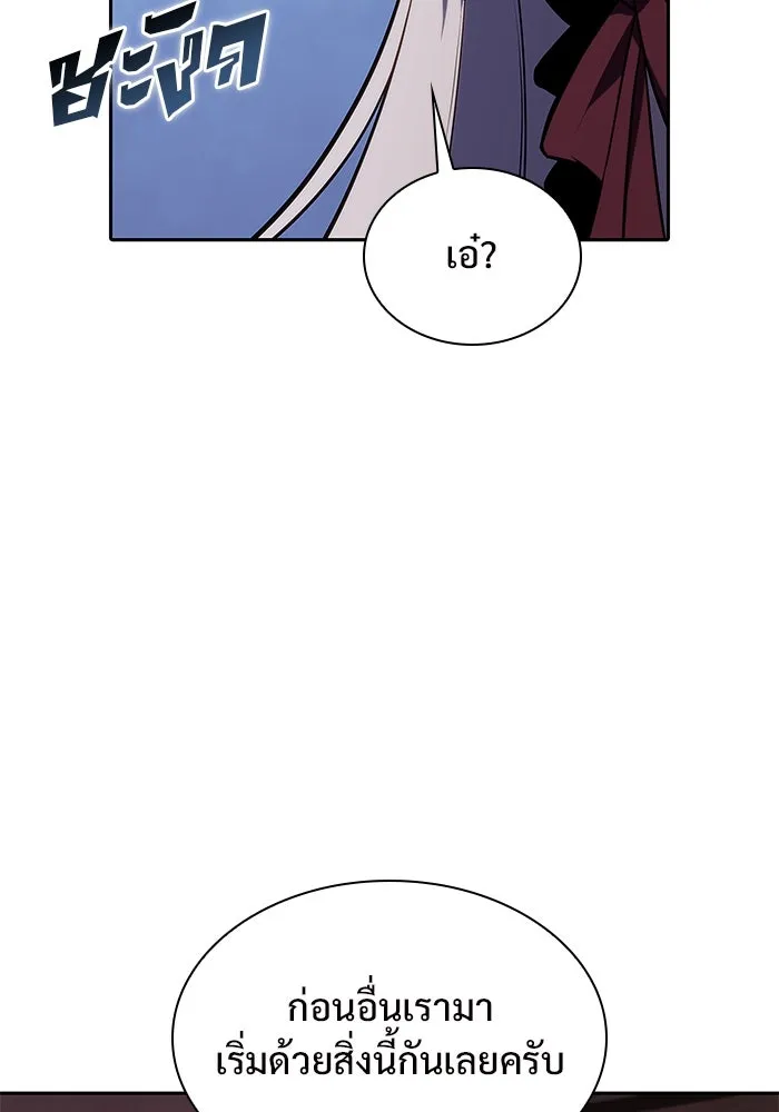 ผู้เล่นหน้าใหม่เลเวลแมกซ์ ตอนที่ 133 'โอรุน' ทั่งเหล็กที รูปที่ 38