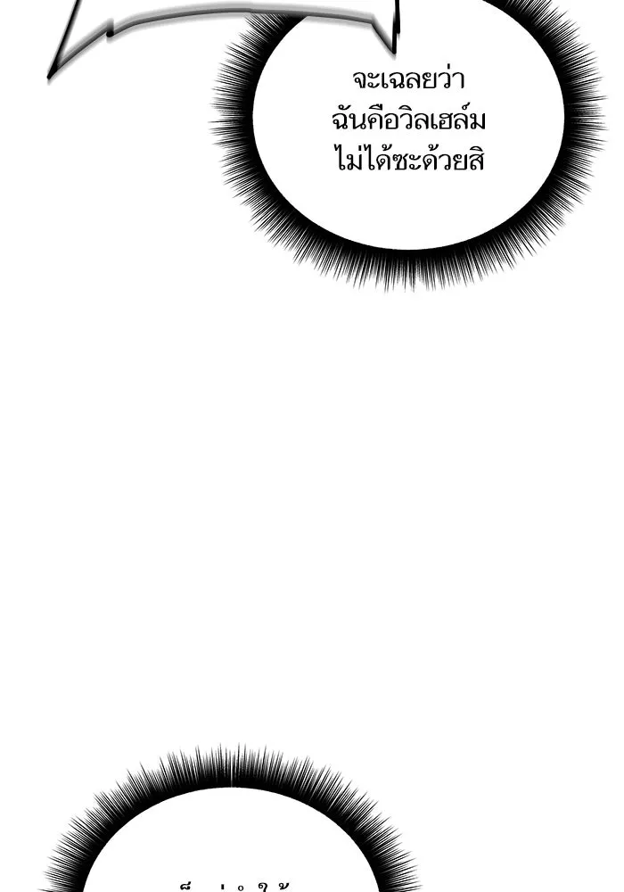 เริ่มเกมพร้อม 13 คุณสมบัติลับ ตอนที่ 23 รูปที่ 80