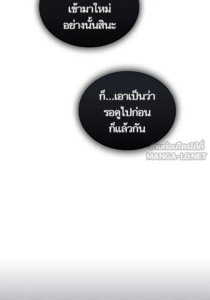 ผู้เล่นขั้นเทพแห่งหอคอยฝึกสอน ตอนที่ 163 รูปที่ 54