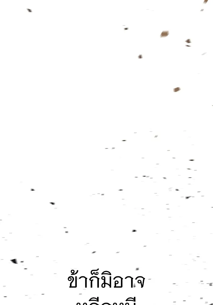 ราชินีนักบู๊ ตอนที่ 1 รูปที่ 110