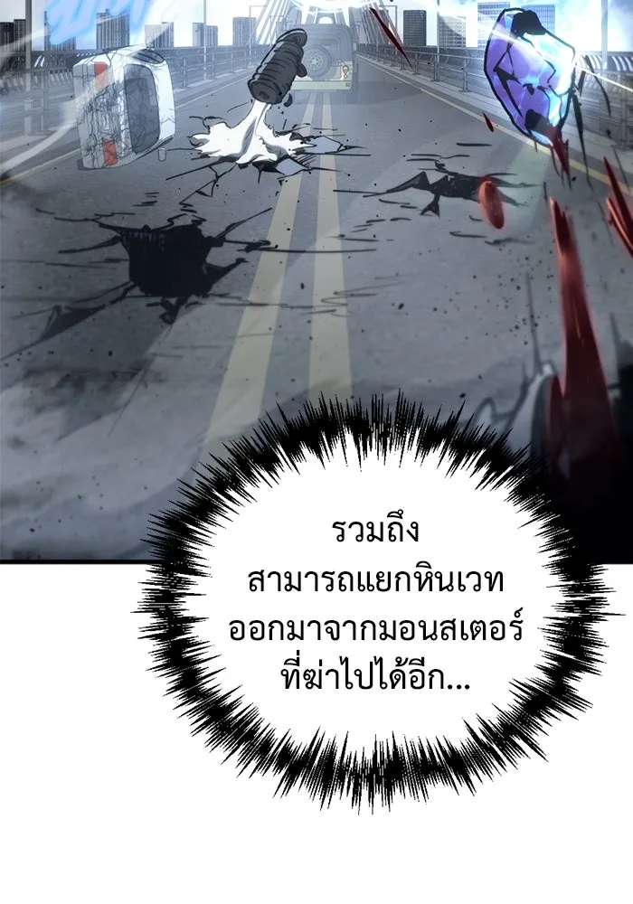 โกดังลับหลังโลกแตก ตอนที่ 16 รูปที่ 38