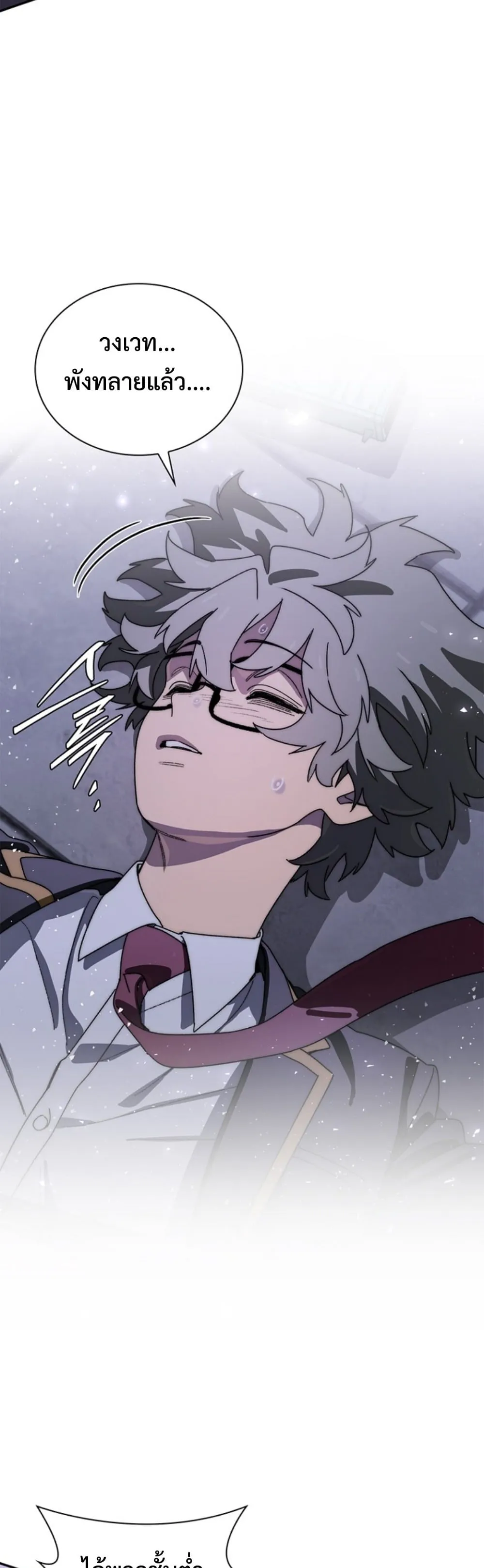 The 18-Year Old Demon King ตอนที่ ตอนที่ 22 รูปที่ 49