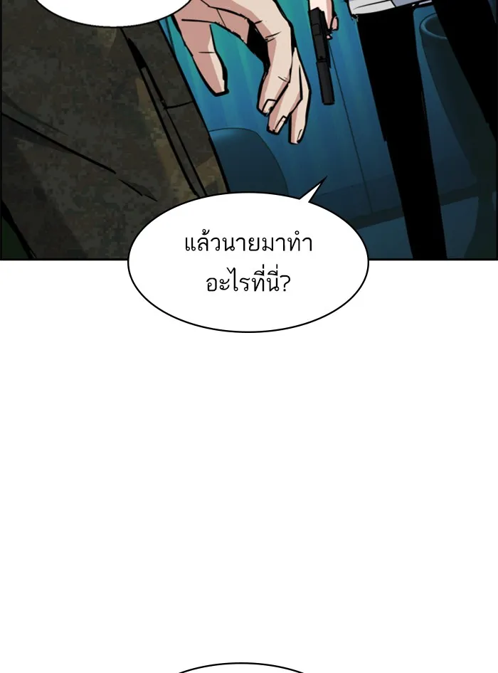 พี่ชายสายบอดี้การ์ด ตอนที่ 55 รูปที่ 140
