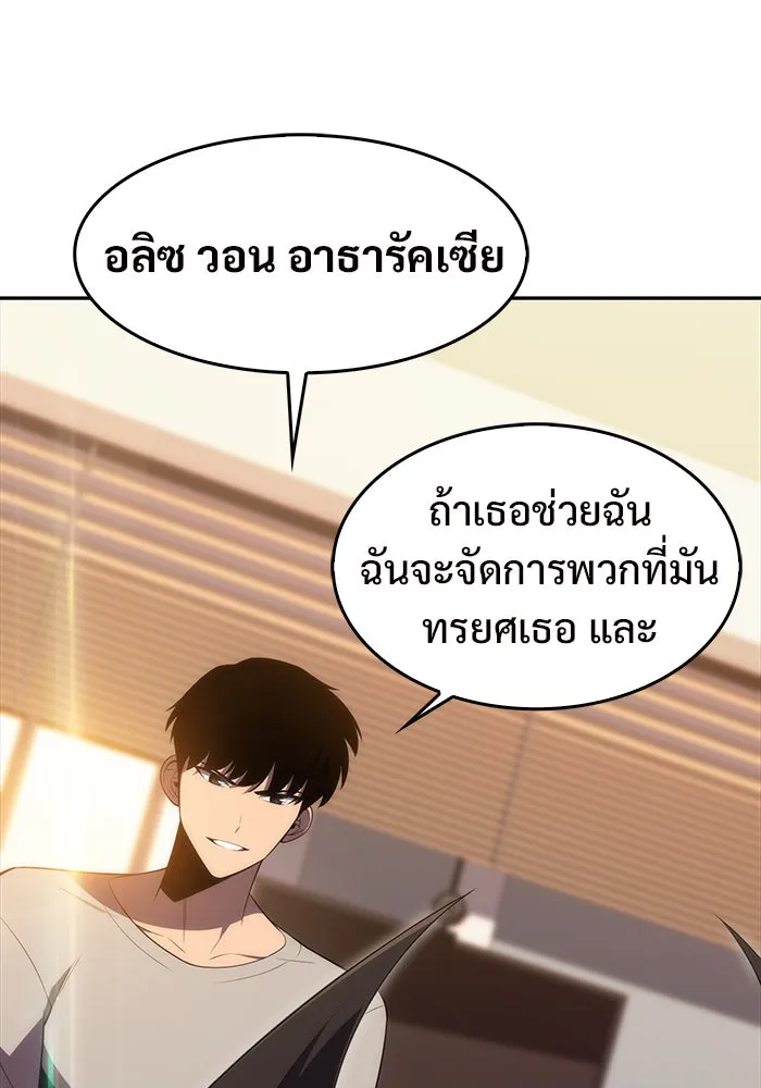 ผู้เล่นหน้าใหม่เลเวลแมกซ์ ตอนที่ 24 กิลด์อีกาดำ (1) รูปที่ 47
