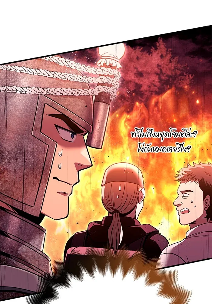 เอาชีวิตรอดในเกมฉบับคนเถื่อน ตอนที่ 50 รูปที่ 43