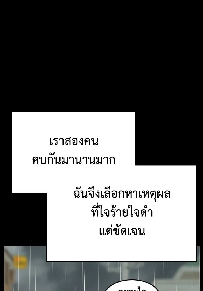 ช่วยเปลี่ยนฉันที ตอนที่ 303. ซีซัน 3 โซอินกุก 11 รูปที่ 169