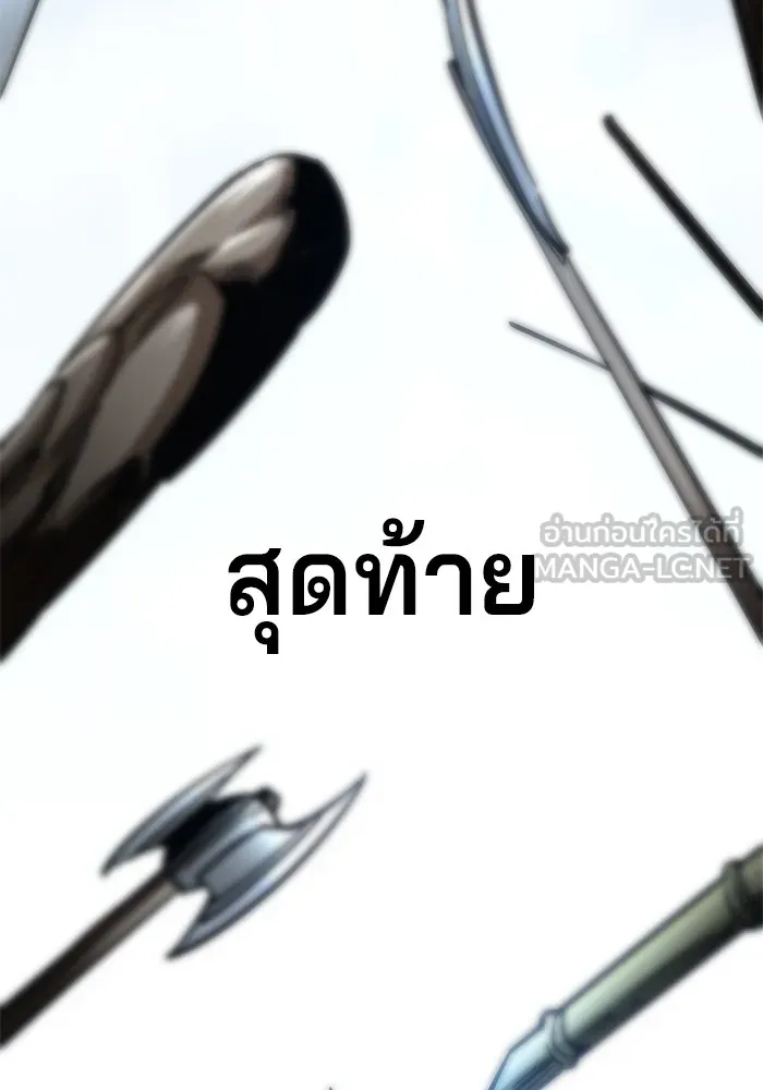 คุณปู่จอมยุทธกับหลานสาวสุดแกร่ง ตอนที่ 17 รูปที่ 75