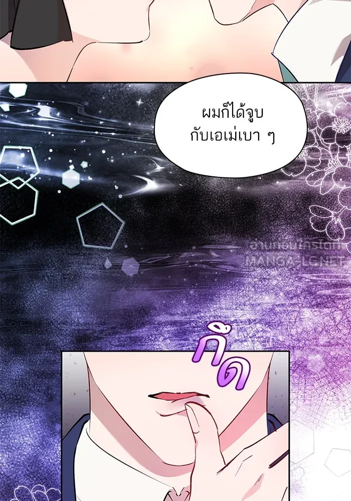 หวานใจสุดโหดโหมดเชื่อง ตอนที่ 59 รูปที่ 36