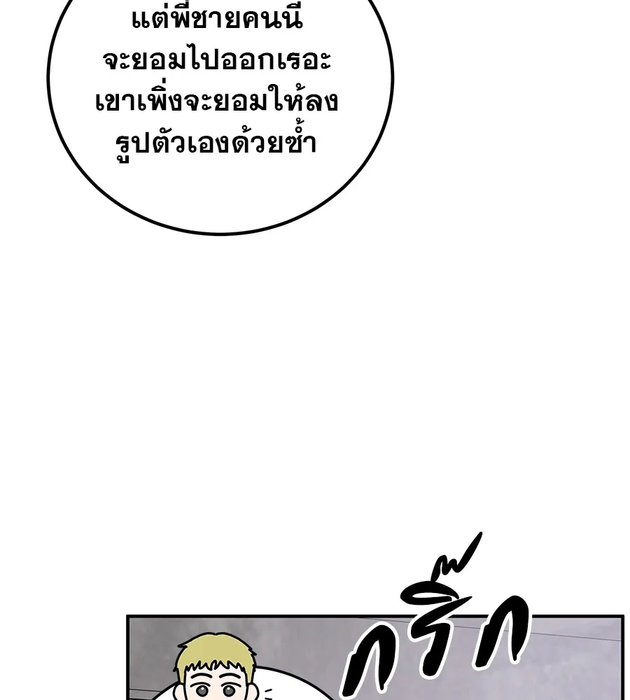 รักหลอกหยอกแฟนเก่า ตอนที่ 40 รูปที่ 128