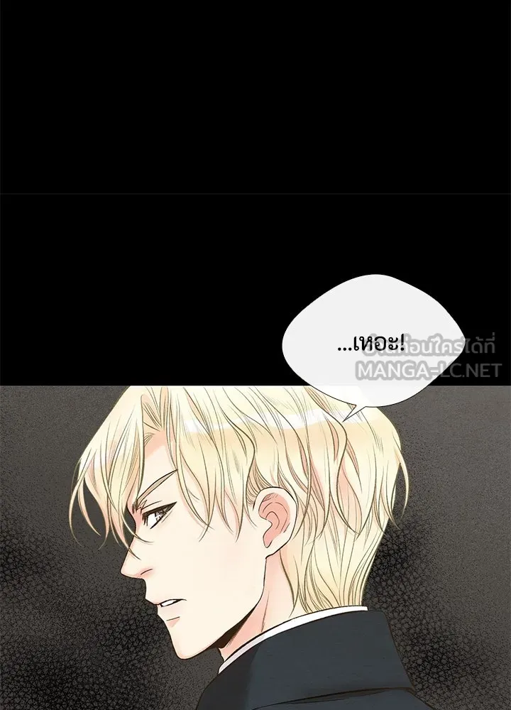 องค์ชายผู้อื้อฉาว ตอนที่ 12 รูปที่ 33