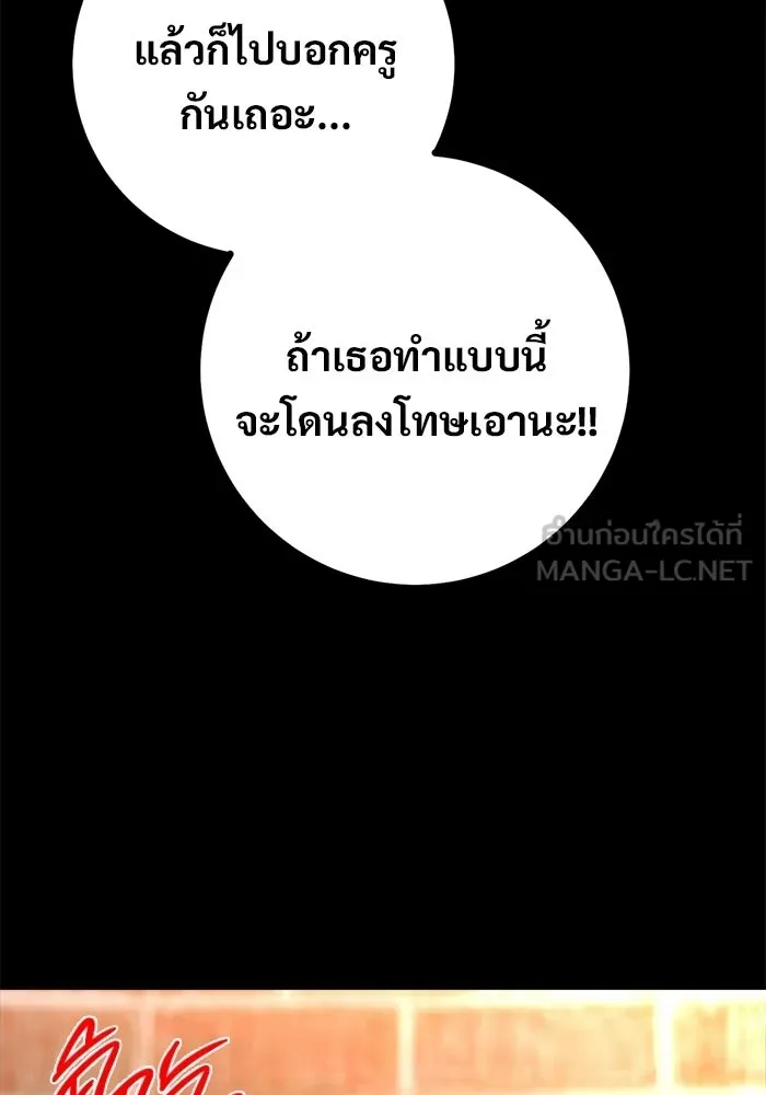 ราชินีนักบู๊ ตอนที่ 95 รูปที่ 57