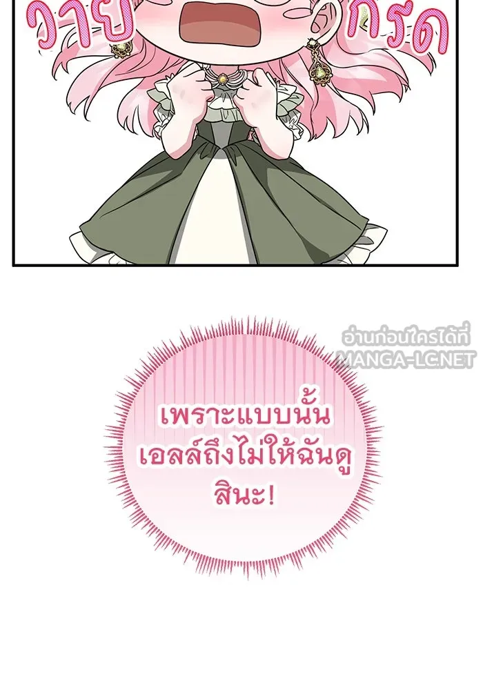 ครอบครัวพรรค์นั้น ฉันไม่มีวันกลับไป ตอนที่ 31 รูปที่ 51