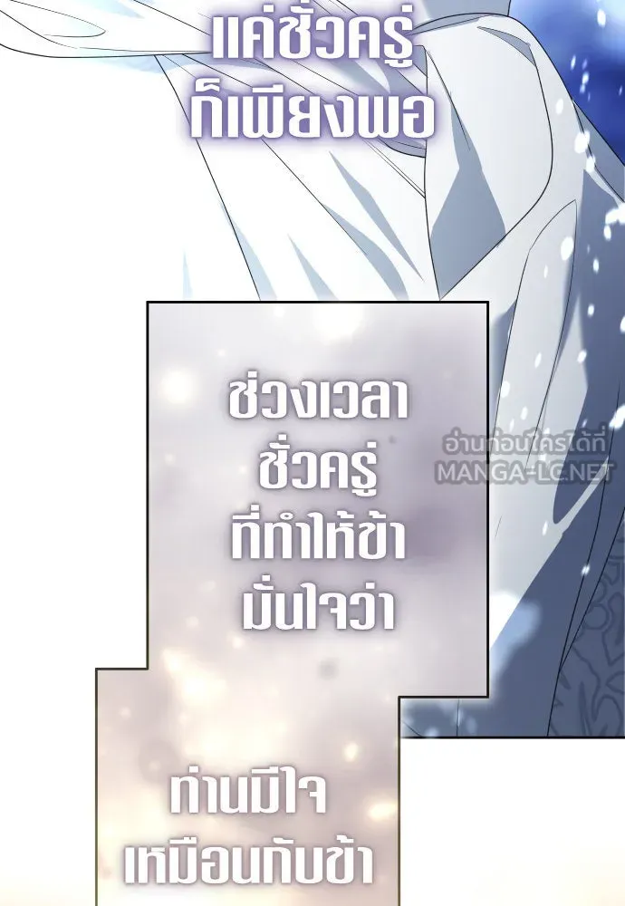 ชิงชีวิตพลิกลิขิตชะตา ตอนที่ 237. การต่อสู้ในรอบ 3194 วัน(2) รูปที่ 108