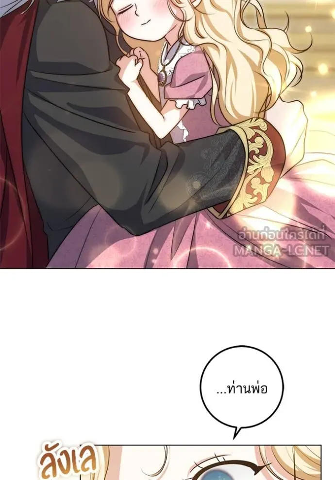 ทางหลุดพ้นของ ตอนที่ 93 รูปที่ 84