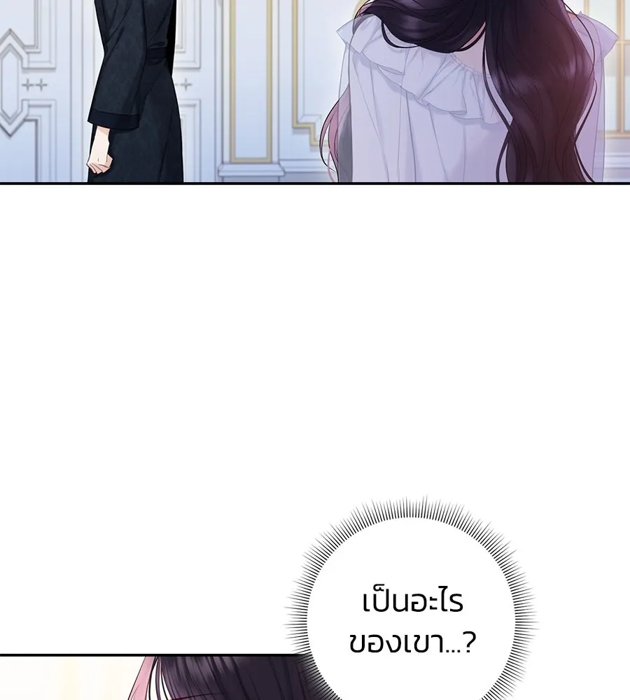 บาสเตียน ตอนที่ 28 รูปที่ 97