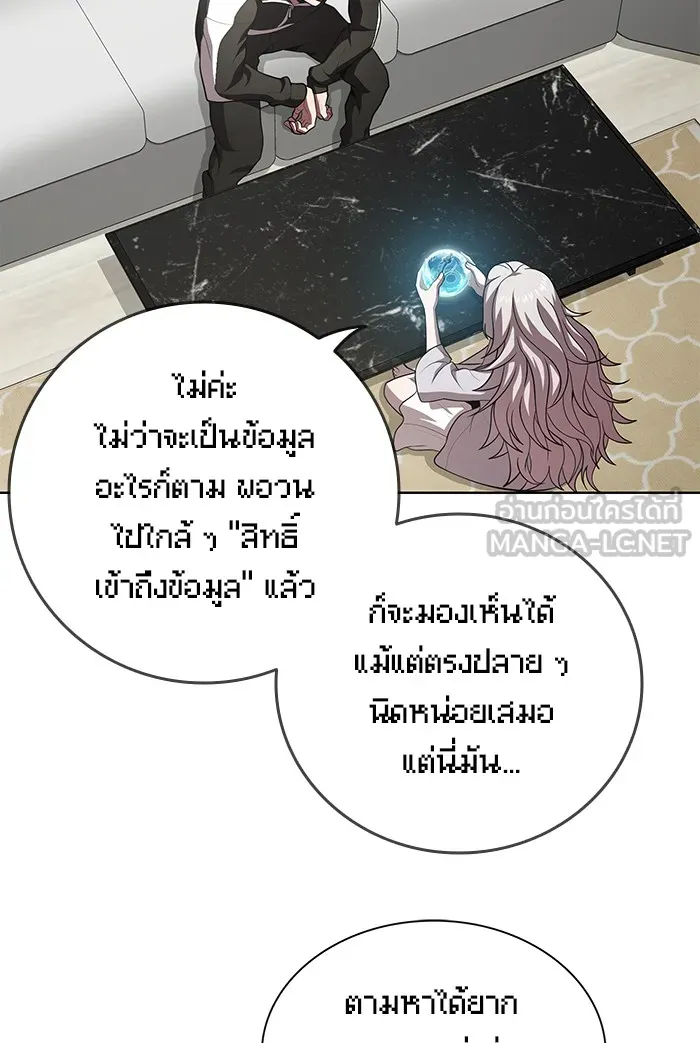 ผู้เล่นขั้นเทพแห่งหอคอยฝึกสอน ตอนที่ 90 รูปที่ 18