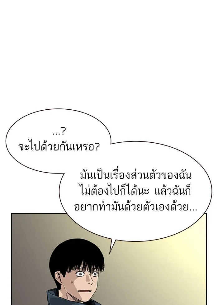 To not die ตอนที่ 32 รูปที่ 89