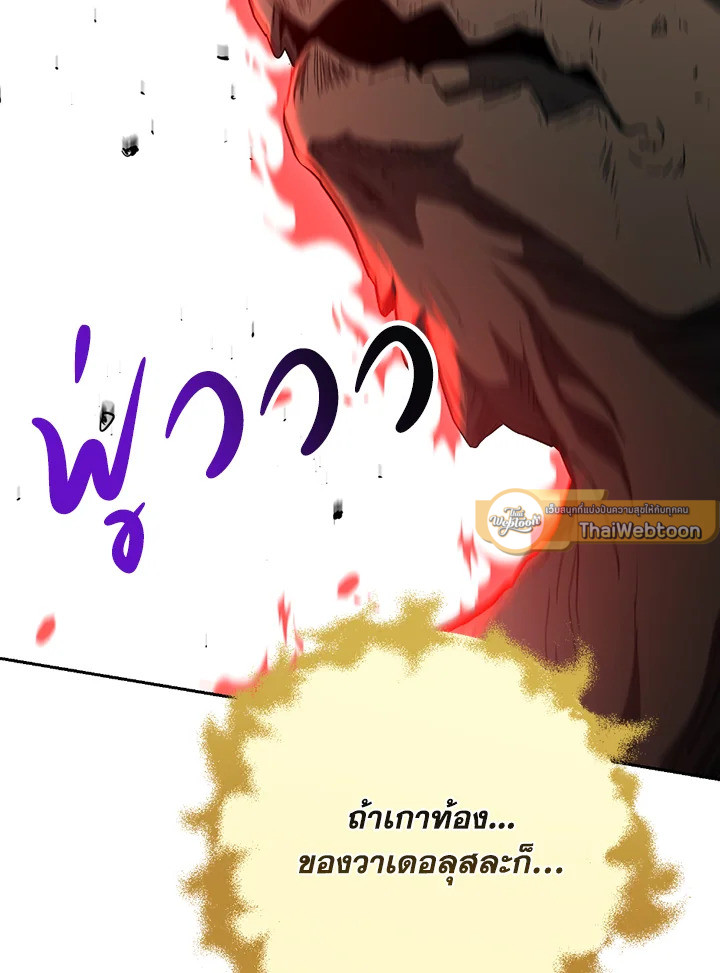 พลทหารโครงกระดูกผู้ม ตอนที่ 113 รูปที่ 62